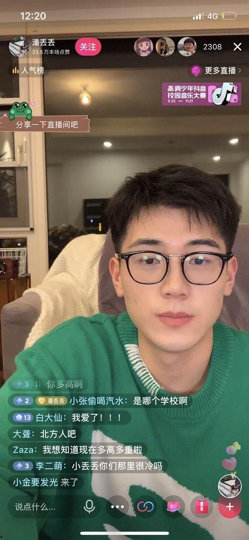 吃瓜合集网红在线观看,在线观看，笑料连连