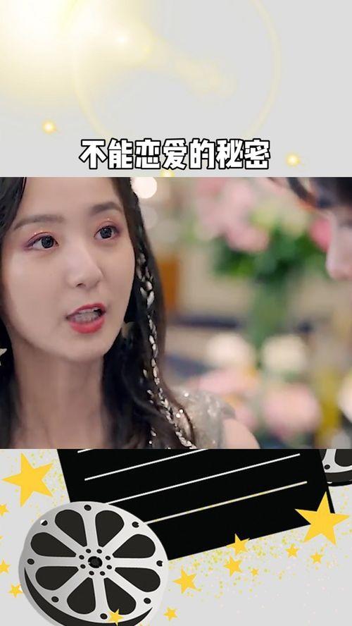 爱的机密在线观看,跟随爱的机密探寻情感奥秘