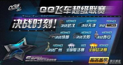 飞车联赛爆料视频下载最新