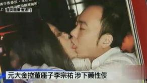 演艺圈爆料事件视频