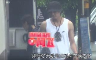 张天爱微博爆料视频,揭秘幕后的真实故事