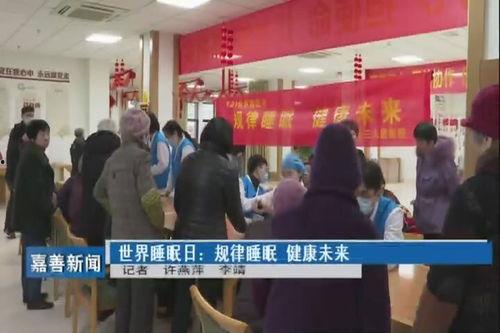 嘉善新闻爆料,揭秘嘉善最新爆料事件背后的真相