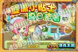 洛克王国最新爆料8月,神秘传说揭开，全新冒险等你探索