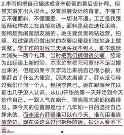 温州私信爆料事件最新进展