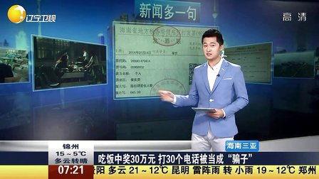 三亚市新闻爆料,揭秘三亚市最新热点事件与动态