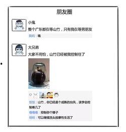 娱乐吃瓜朋友圈,揭秘明星幕后故事