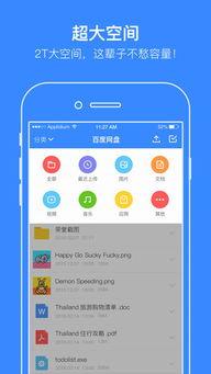 吃瓜八卦娱乐圈百度网盘,揭秘吃瓜群众心中的百度网盘风云